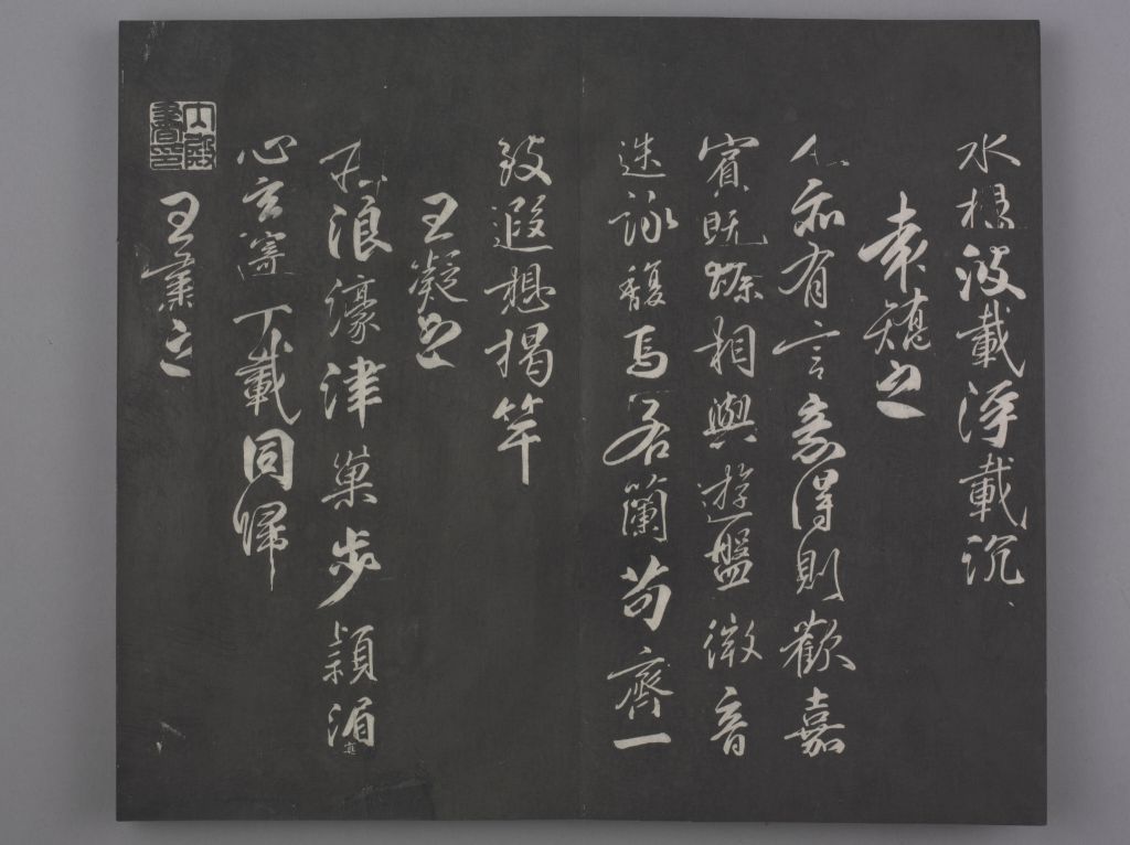 图片[5]-In the Qing Dynasty, Liu Gongquan wrote the Orchid Pavilion poem “Orchid Pavilion Eight Posts”-China Archive